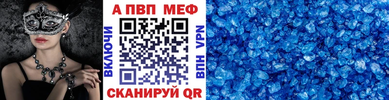 Alfa_PVP Crystall  Комсомольск 