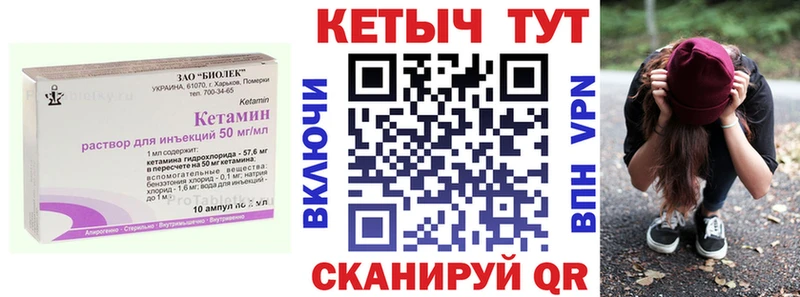 купить наркотики цена  Комсомольск  блэк спрут как войти  Кетамин ketamine 
