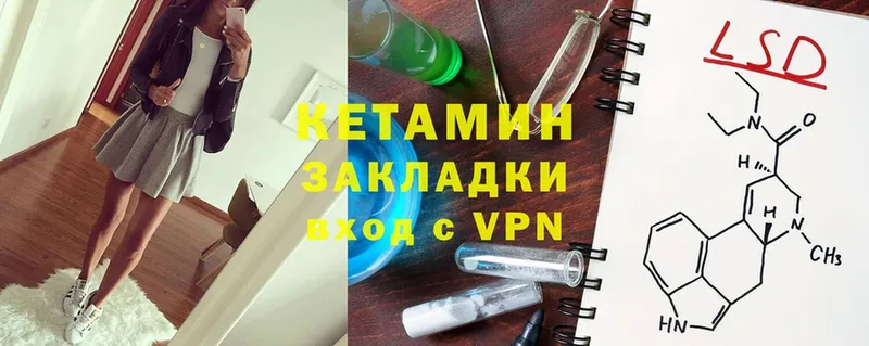 КЕТАМИН ketamine  Комсомольск 