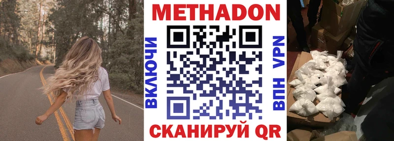 МЕТАДОН VHQ  купить наркотик  Комсомольск 