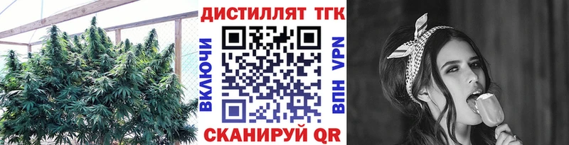 ТГК концентрат  дарнет шоп  Комсомольск 